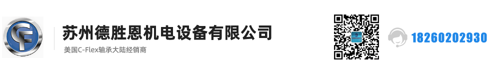 C-FLEX軸承，C-FLEX十字彈簧軸承，C-FLEX撓性軸承，C-FLEX彎曲軸承，C-FLEX單頭軸承，C-FLEX雙頭軸承，C-FLEX磨床軸承，C-Flex樞軸，C-FLEX彈性軸承