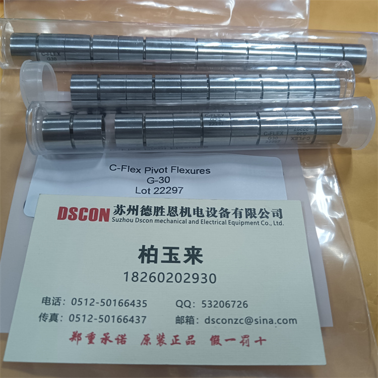 C-FLEX十字扭簧軸承中心移位怎么辦？